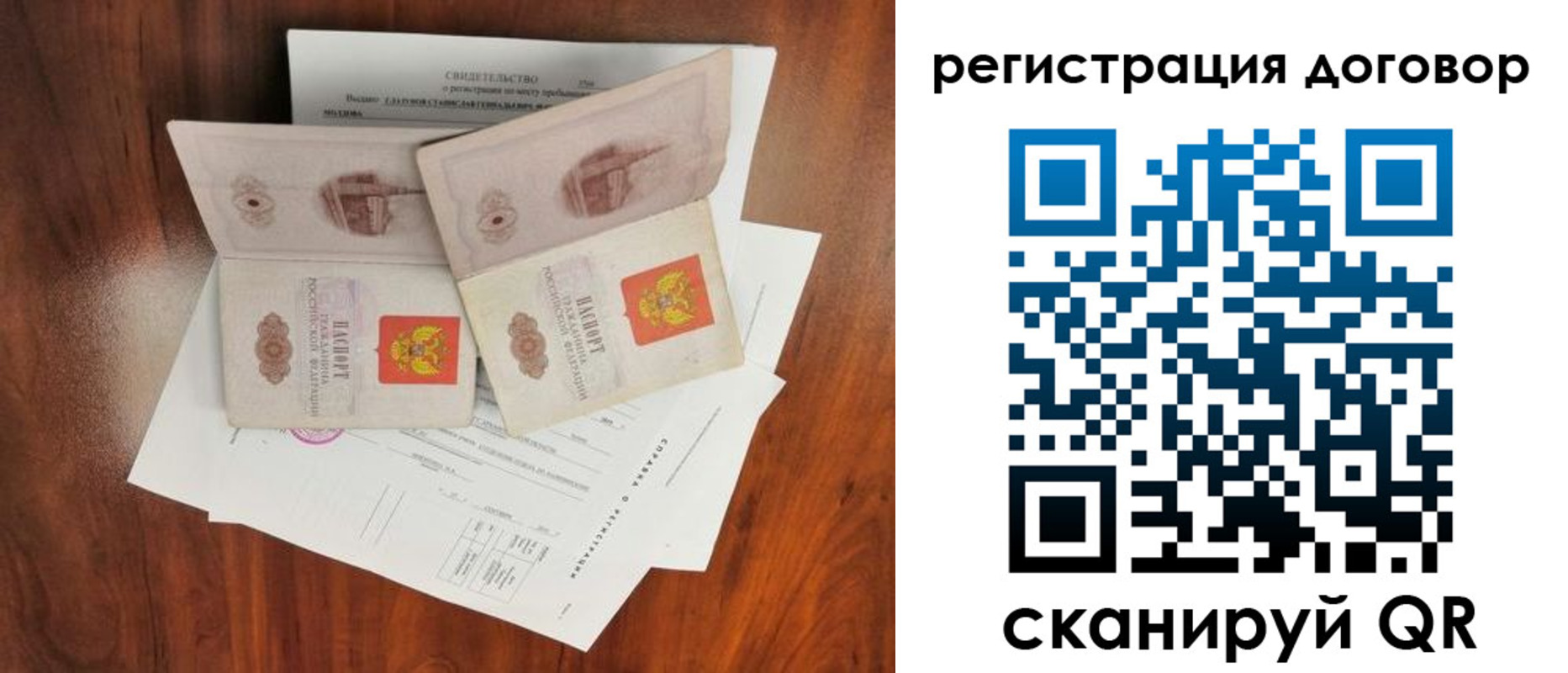 временная регистрация купить в Белой Калитве