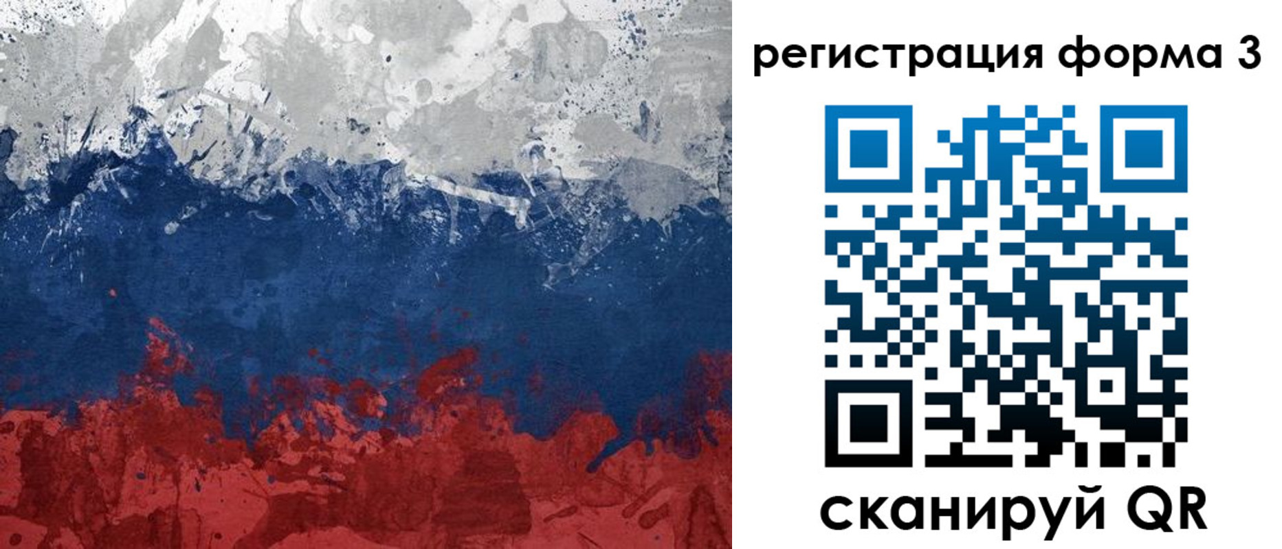 прописка для школы в Белой Калитве