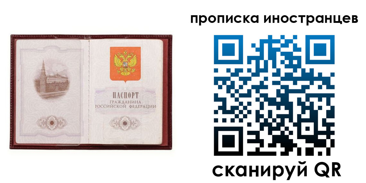 временная регистрация надежно в Белой Калитве