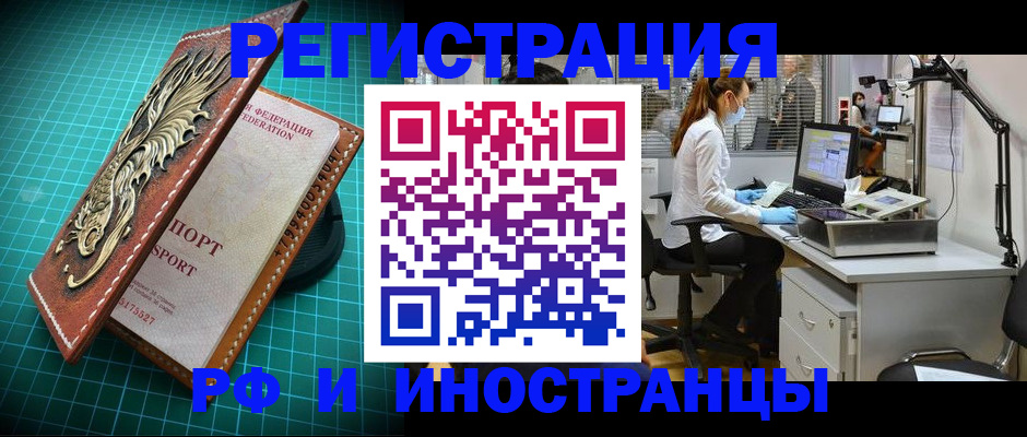 временная регистрация в квартире в Белой Калитве