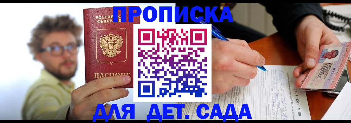 временная регистрация гарантия в Белой Калитве