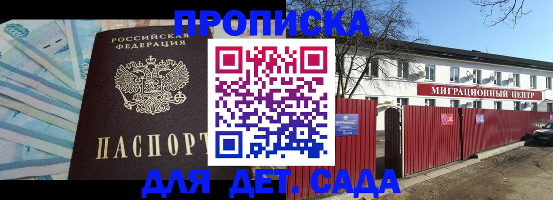 временная регистрация надежно в Белой Калитве