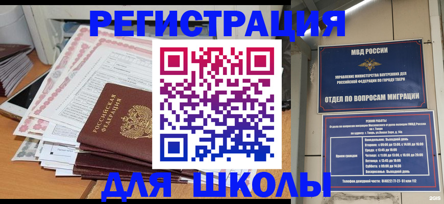 прописка регистрация в Белой Калитве