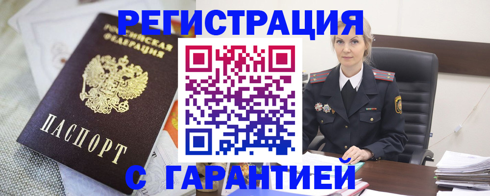 прописка для школы в Белой Калитве