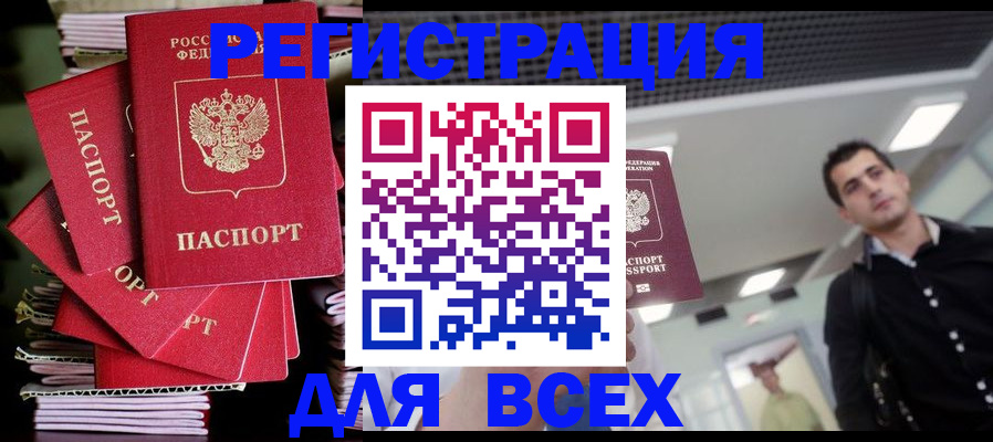 прописка паспорт в Белой Калитве