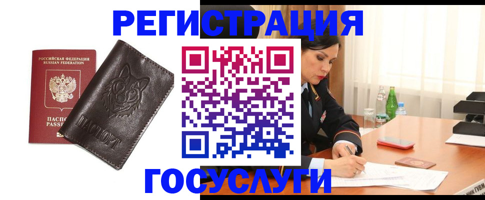 прописка гарантия в Белой Калитве