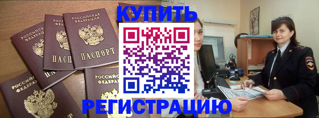 временная регистрация поиск в Белой Калитве