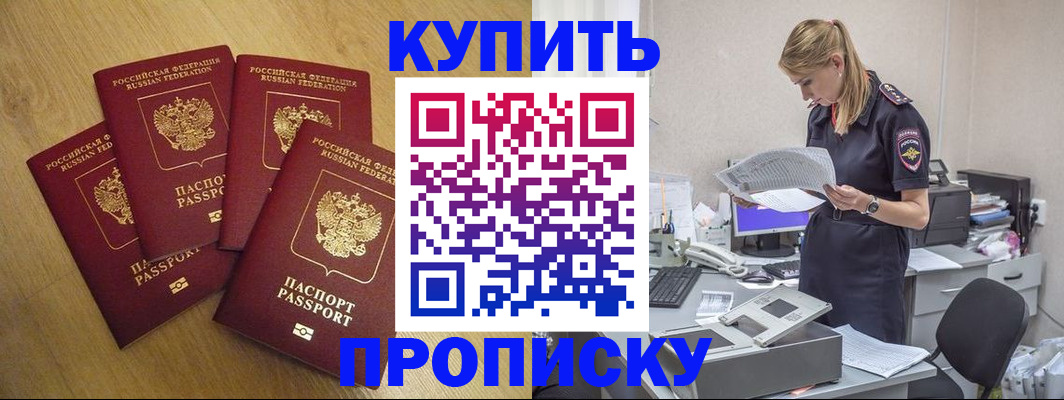 прописка для кредита в Белой Калитве